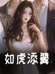 当社恐成为警局团宠封面