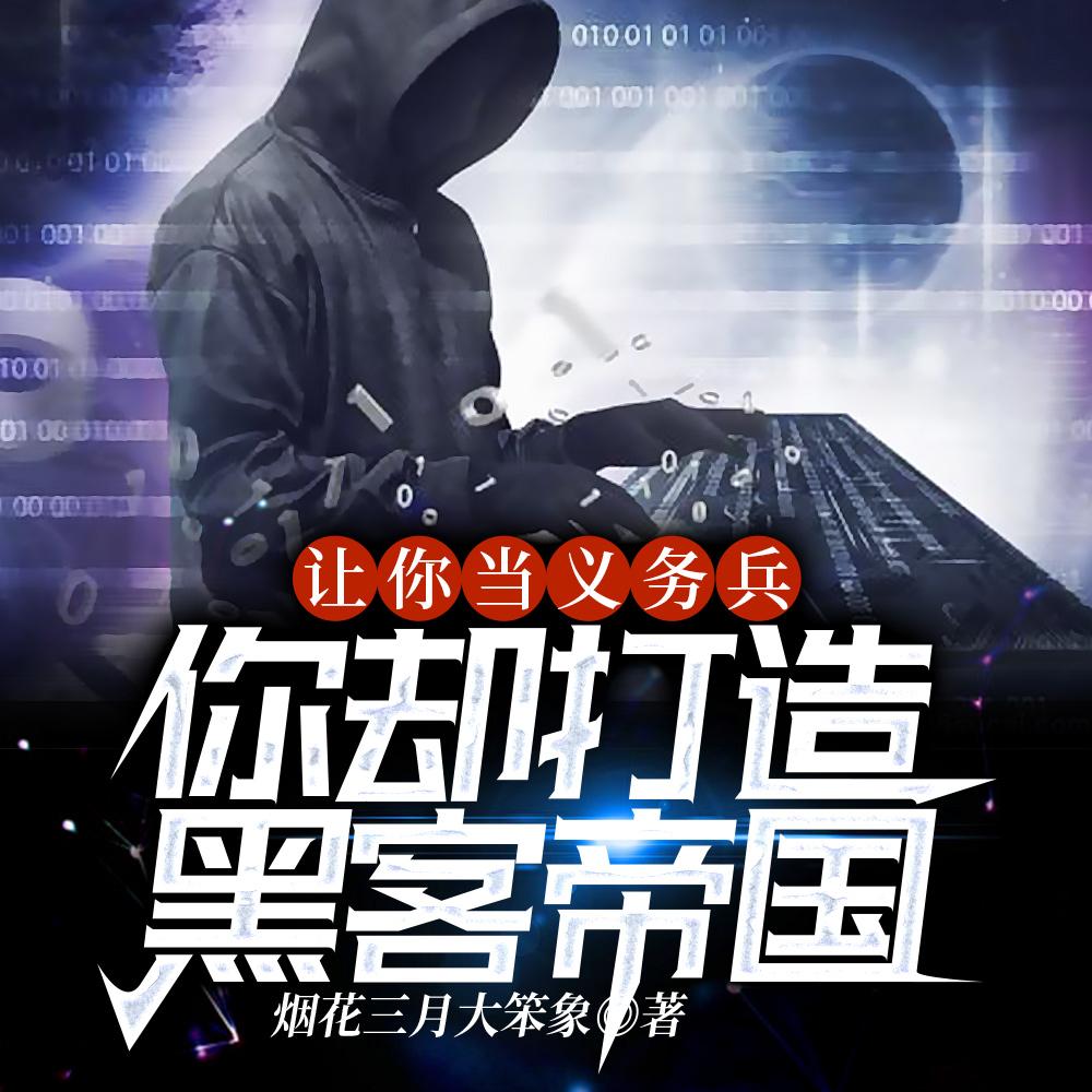 军旅：全军震惊，我儿边关一战封面