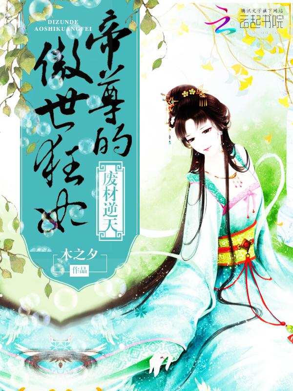 兽界茶主封面
