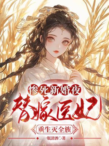 穿成炮灰女配，每晚都担心被反派灭口封面