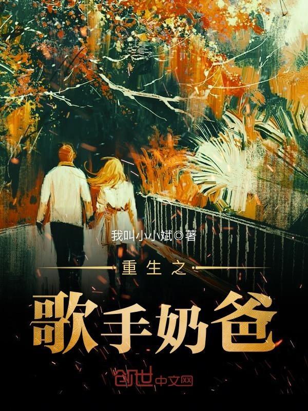 团宠大佬她又征服全世界了封面