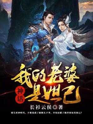 被全地球当纸片人养[星际]封面
