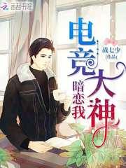 国民男神是女生莫北封面