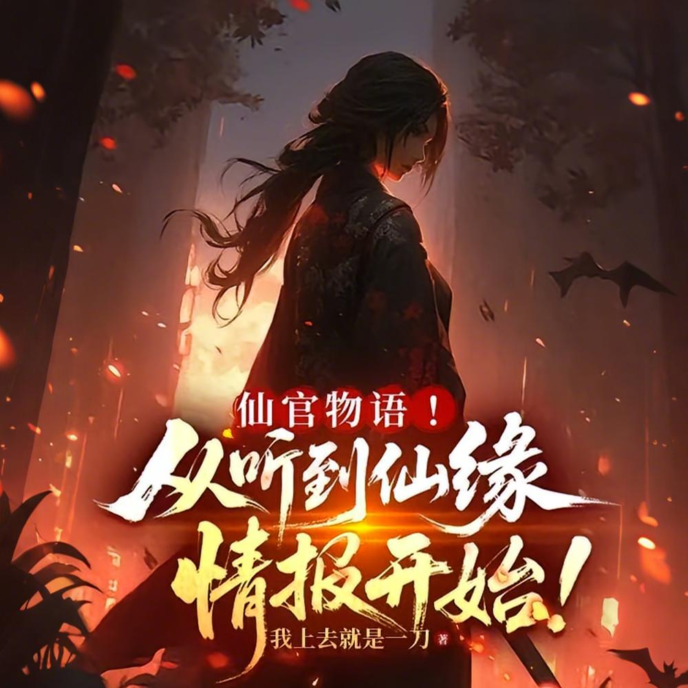 道主，青玄！封面