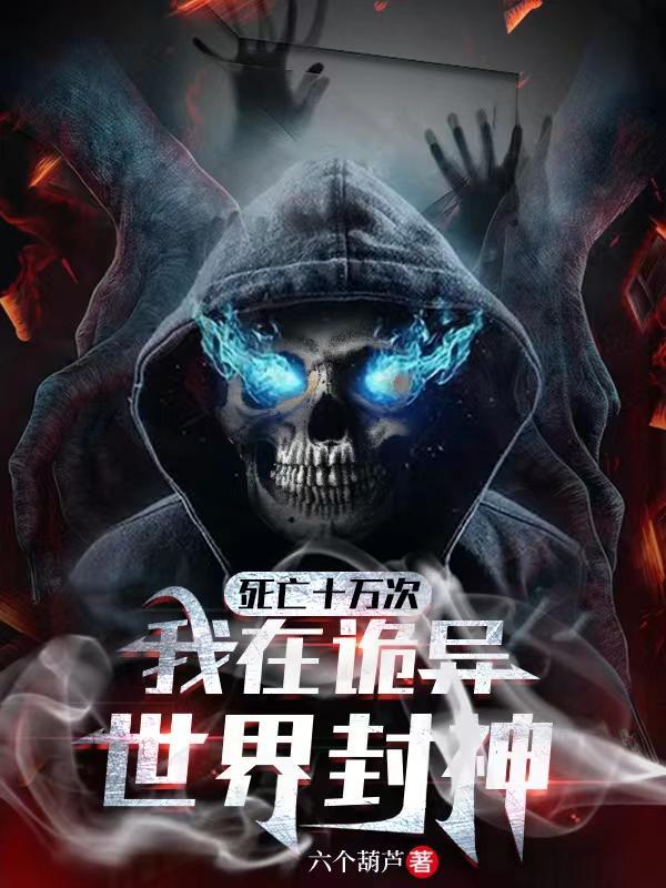 我无限回档，洞悉所有底牌封面