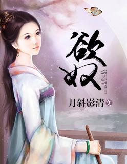 欲奴封面