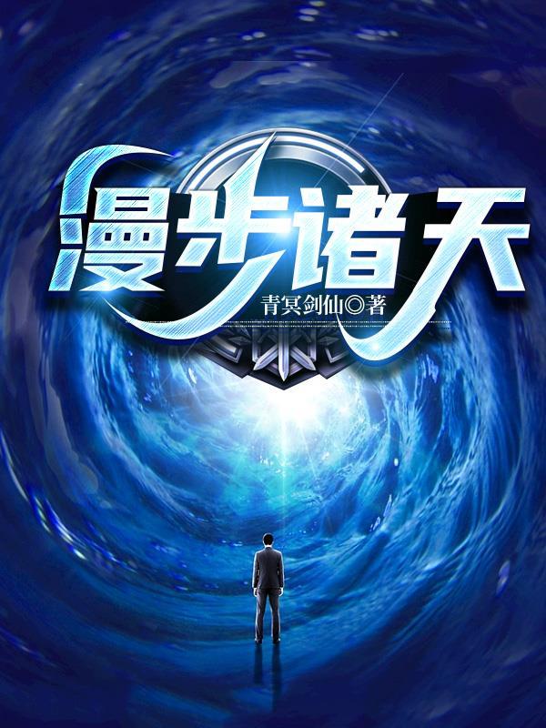 从射雕开始逍遥诸天封面