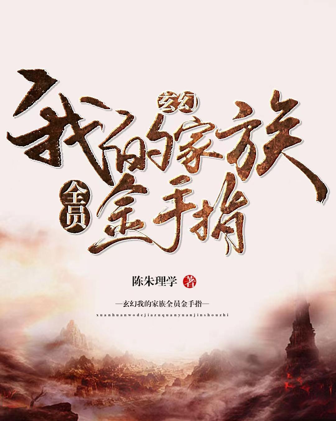 你捅谁不好,捅这挂逼家族封面