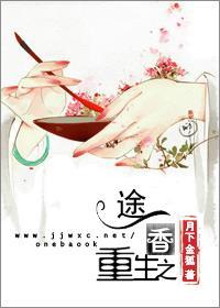 重生之香途封面