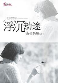 吞噬星空之旅者封面