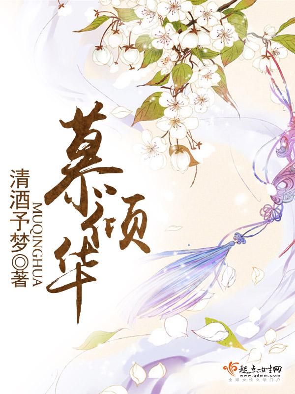 偷偷藏不住段嘉许婚后番外封面
