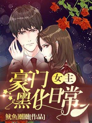 穿成校园文里的恶毒女配封面