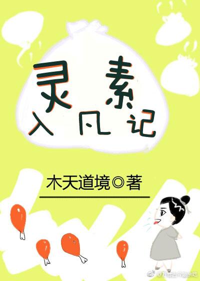 我把偏执攻当成了受［穿书］封面