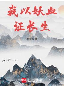 长生修仙：从薅妖兽天赋开始封面
