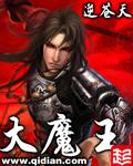 大魔王封面