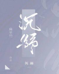 沉溺封面