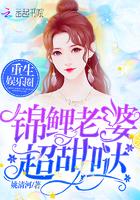 听说我是白月光替身封面