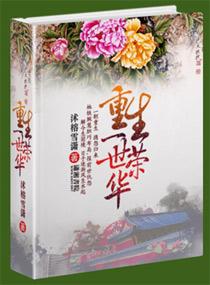 嫡女重生之一世荣华封面