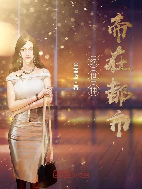 一婚还比一婚高封面