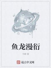 执剑画江湖封面