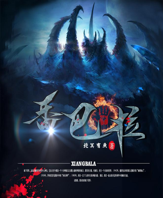 香巴拉封面