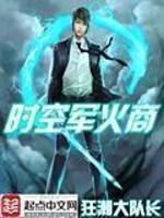 时空军火商封面