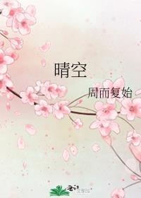 晴空封面