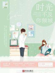 一宠成婚:萌妻乖乖入怀封面