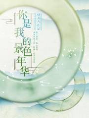 独家宠婚:最强腹黑夫妻封面