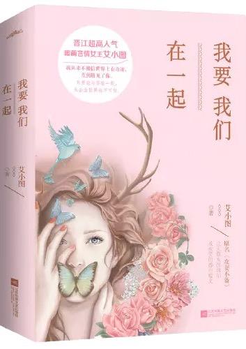 攻妻不备封面