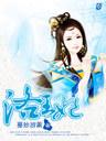 洛王妃封面