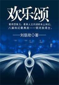 欢乐颂封面