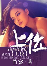 上位完整版封面