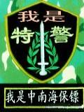 我是特封面