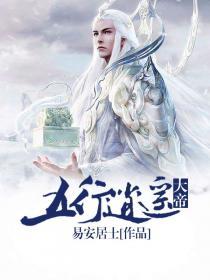 五行逍遥大帝封面