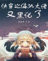 我的母女花封面