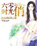 六零时光俏封面