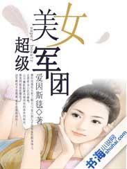 超级异能封面