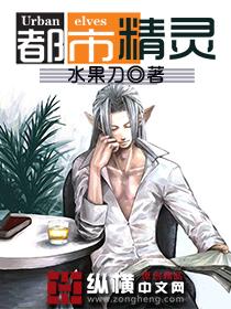 都市精灵封面