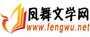 市长驭妻记封面