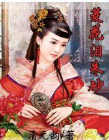 娘子不争宠封面