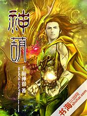 神葫封面