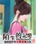 路人封面