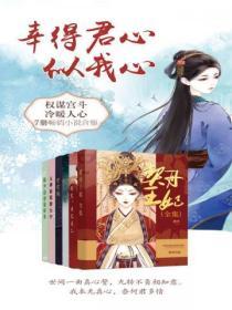 幸得君心似我心封面
