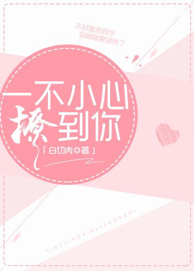 岳丈大人是首富封面