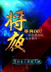 将夜封面