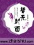 原来恶魔爱上我封面