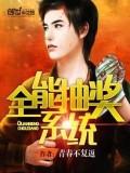 全能抽奖系统封面
