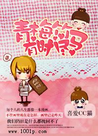 青梅竹马有时尽封面