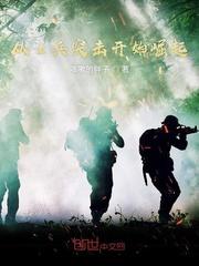 从士兵突击开始的二次军旅生涯封面